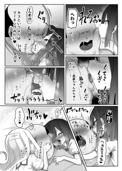 Page 15 of Priyasan ni Ninchi Fuyou LoveLove Tanetsuke Haramase Rape Sasete Jusei Suru Hon