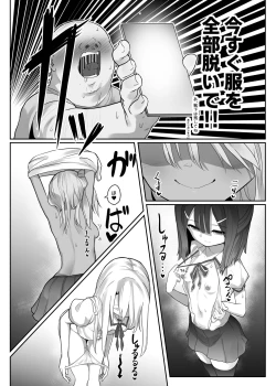 Page 17 of Priyasan ni Ninchi Fuyou LoveLove Tanetsuke Haramase Rape Sasete Jusei Suru Hon