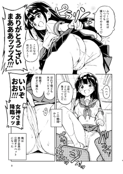 Page 9 of 1-kagetsu Ninshin Shinakereba Otoko ni Modoreru Hanashi 1
