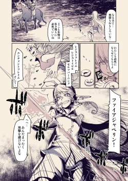 Page 19 of Dosukebe Elf no Ishukan Nikki 10
