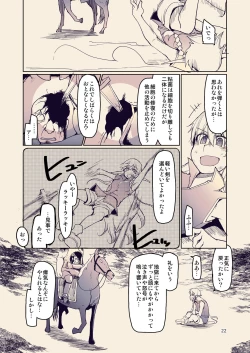 Page 23 of Dosukebe Elf no Ishukan Nikki 10