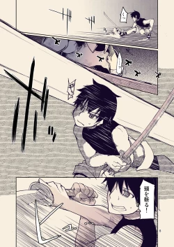 Page 9 of Dosukebe Elf no Ishukan Nikki 10