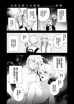 Page 107 of Sukide sukide shōganai mitai. | 这么喜欢可怎么办 2-4