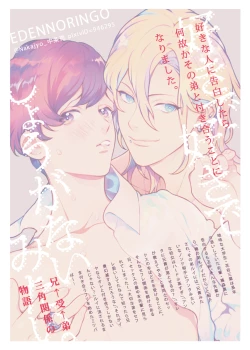 Page 51 of Sukide sukide shōganai mitai. | 这么喜欢可怎么办 2-4