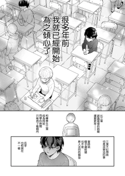 Page 63 of Sukide sukide shōganai mitai. | 这么喜欢可怎么办 2-4