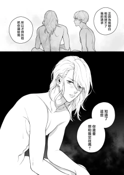 Page 75 of Sukide sukide shōganai mitai. | 这么喜欢可怎么办 2-4