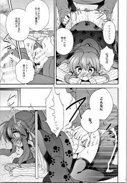 Page 12 of Just A Few More Nights