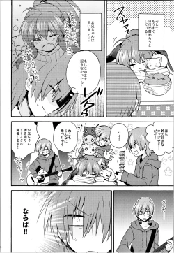 Page 5 of Just A Few More Nights