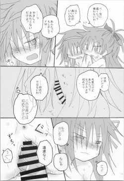 Page 14 of Hara ga Hette wa Ikusa ga Dekinu