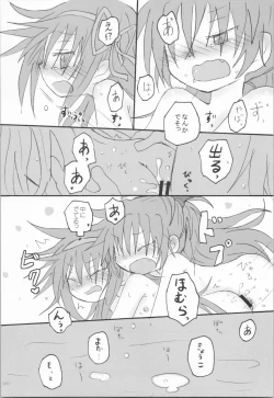 Page 19 of Hara ga Hette wa Ikusa ga Dekinu