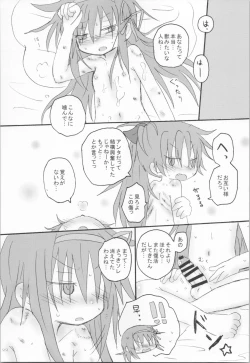 Page 21 of Hara ga Hette wa Ikusa ga Dekinu