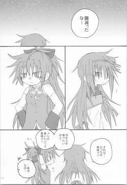 Page 23 of Hara ga Hette wa Ikusa ga Dekinu