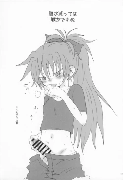 Page 2 of Hara ga Hette wa Ikusa ga Dekinu