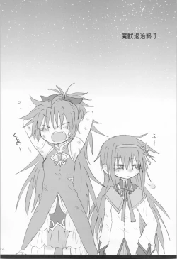 Page 3 of Hara ga Hette wa Ikusa ga Dekinu