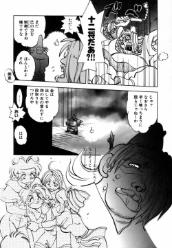 Page 112 of West Volume 02