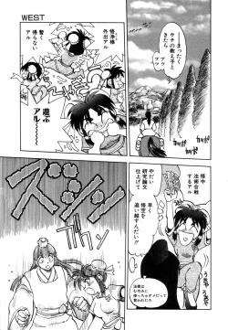 Page 117 of West Volume 02