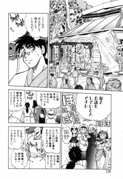 Page 128 of West Volume 02