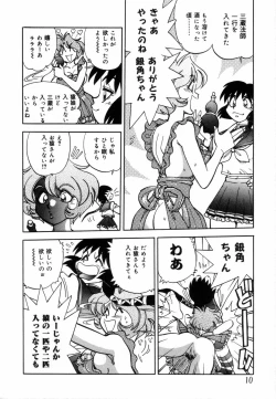 Page 12 of West Volume 02