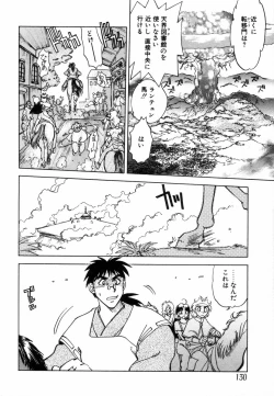 Page 132 of West Volume 02