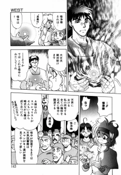 Page 145 of West Volume 02