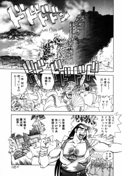 Page 147 of West Volume 02