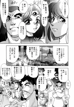 Page 149 of West Volume 02