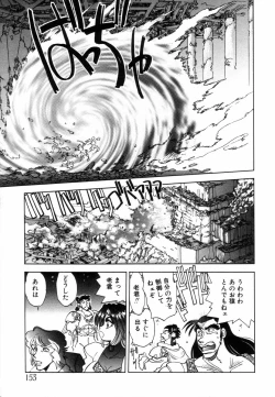 Page 155 of West Volume 02