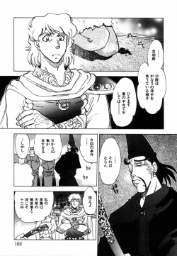 Page 166 of West Volume 02