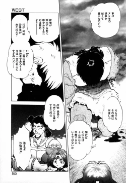 Page 167 of West Volume 02