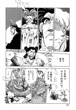 Page 174 of West Volume 02