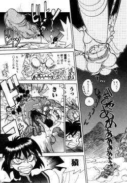 Page 17 of West Volume 02