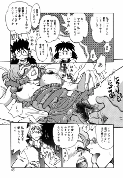 Page 45 of West Volume 02