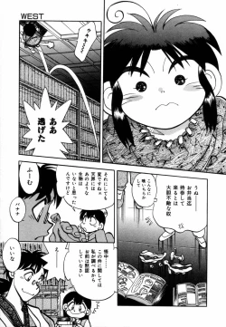 Page 55 of West Volume 02