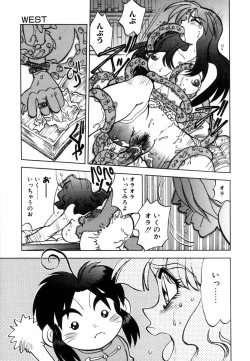 Page 77 of West Volume 02