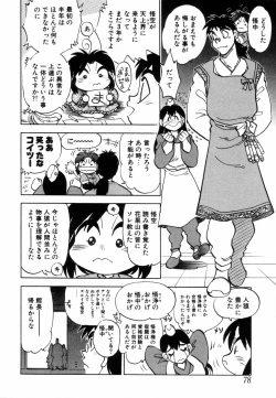 Page 80 of West Volume 02