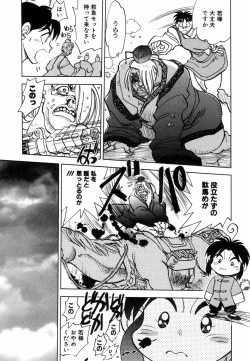 Page 83 of West Volume 02