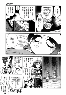 Page 87 of West Volume 02