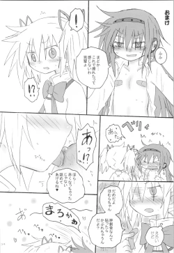 Page 23 of Heart Only