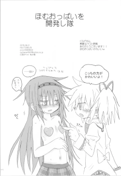 Page 25 of Heart Only