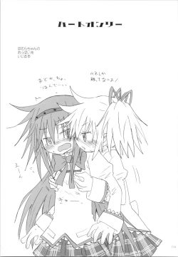 Page 2 of Heart Only