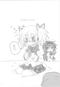 Page 3 of Heart Only