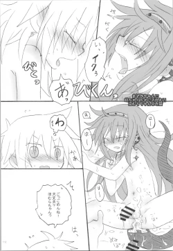 Page 11 of Tokage wa Pet