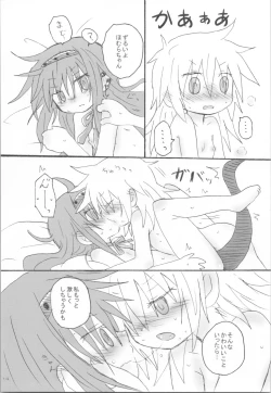 Page 13 of Tokage wa Pet