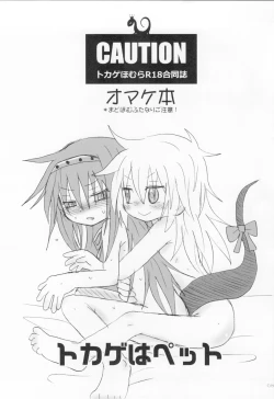 Page 2 of Tokage wa Pet