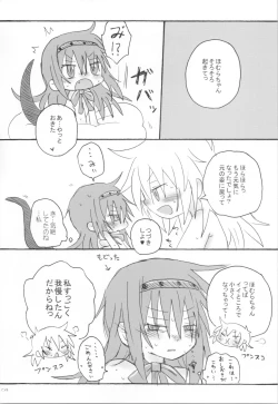 Page 3 of Tokage wa Pet