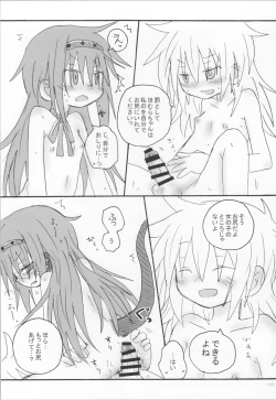 Page 4 of Tokage wa Pet