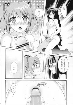 Page 15 of Kokoro ga Fureru Oto
