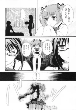 Page 7 of Kokoro ga Fureru Oto