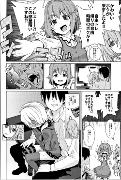 Page 13 of Shirasaka Koume to no Kankei Soushuuhen