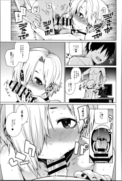 Page 22 of Shirasaka Koume to no Kankei Soushuuhen